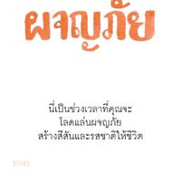 usupad